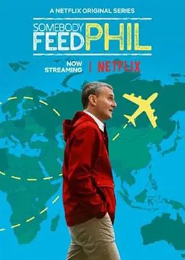 爆笑来袭！《菲尔来蹭饭第五季》：美食、囧事与友情，笑到肚子疼！