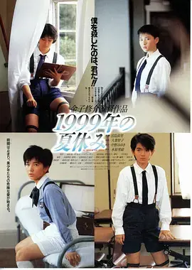 《世纪末暑假》：一场充满诗意的残酷青春物语，在废墟中寻找希望