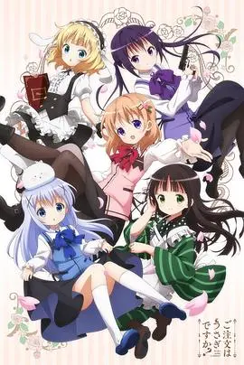 《请问您今天要来点兔子吗？第一季》：萌力爆表的日常番，治愈你的所有不开心！