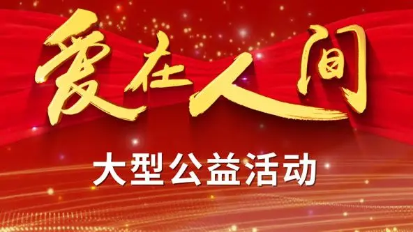 《爱在人间》：催泪爱情的救赎，苦难中的人性光辉与命运抗争