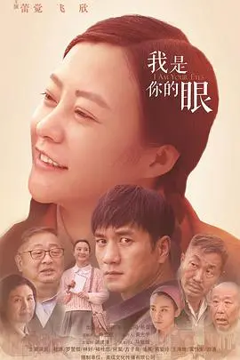 《我是你的眼》：末日之下，爱与救赎的感人故事 | 丧尸片全新解读