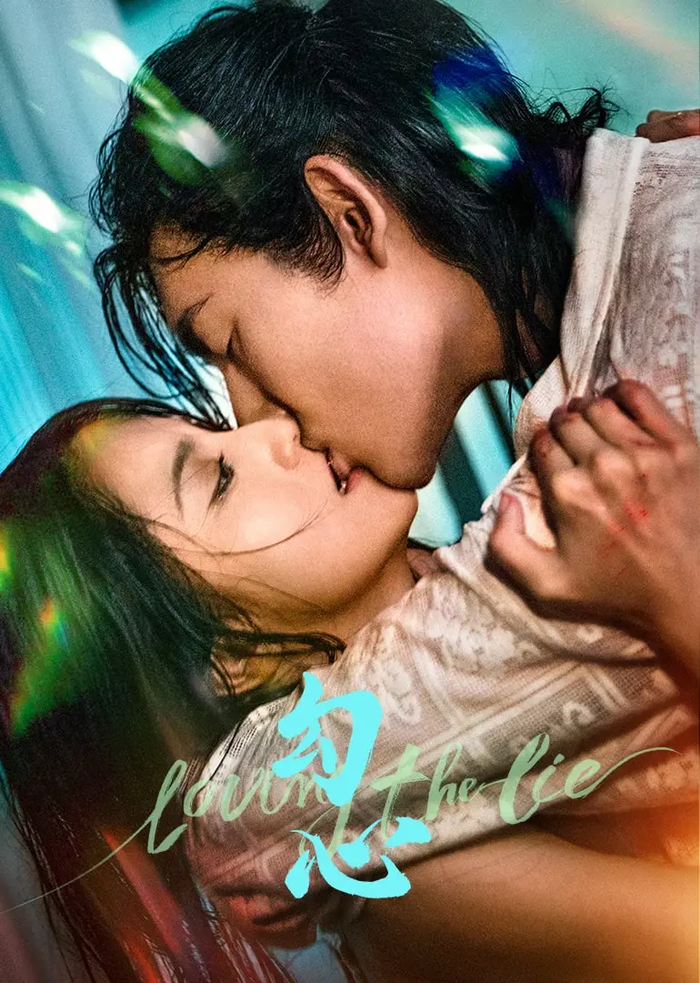 《勾心》：战火下的情感漩涡，一段不为人知的历史秘辛