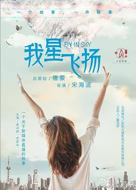 《青春向前冲》：热血逐梦，无畏前行，致敬每一位心怀梦想的巾帼英雄！