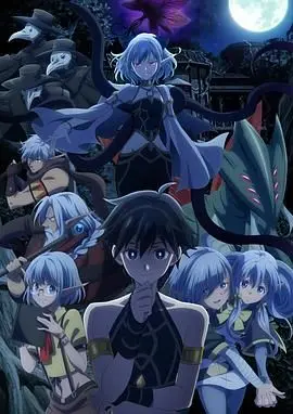 《异世界默示录米诺戈拉》：异世界冒险与治愈之旅，米诺戈拉的命运如何？