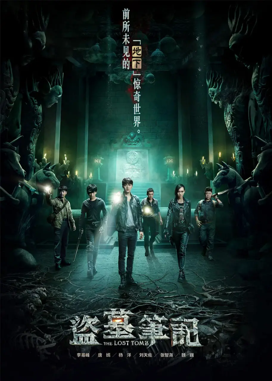 《盗墓笔记 第一季》：当年刷爆的《童年回忆》，如今重温竟是《诡事录》？