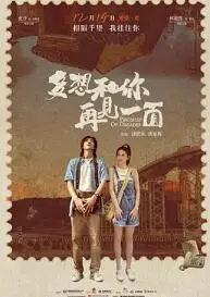 《多想和你再见一面》：那段关于陶瓷季的遗憾，让人泪崩！
