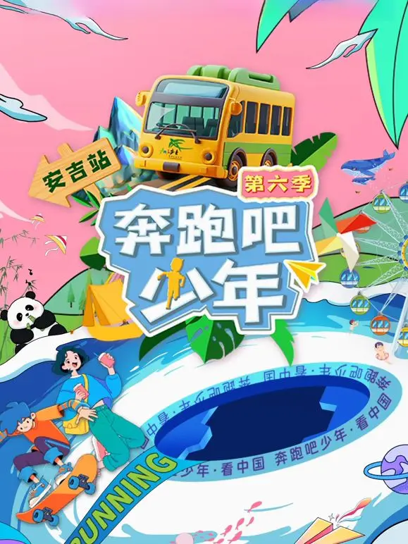 《奔跑吧少年第6季》：古装爱情？郑恺这次是要闹哪样！