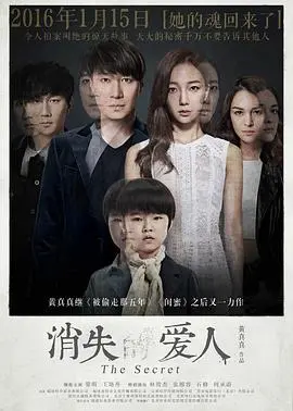 《消失爱人》：爱到极致是放手？还是执念成魔？看完我人傻了！