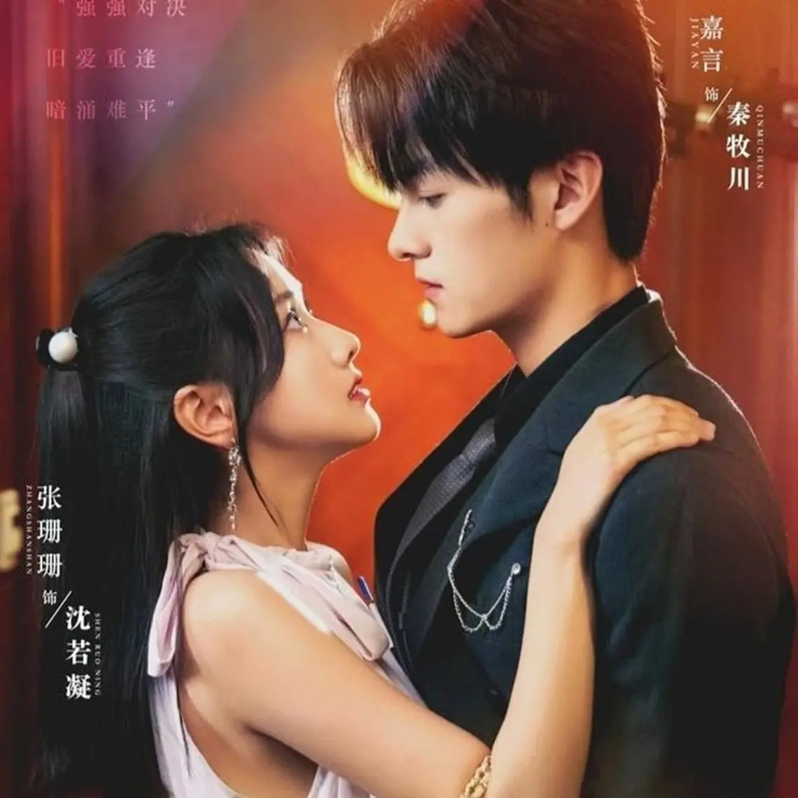 《真爱自有天意》：爱在烟火人间，一场关于文化寻根的浪漫奇遇！