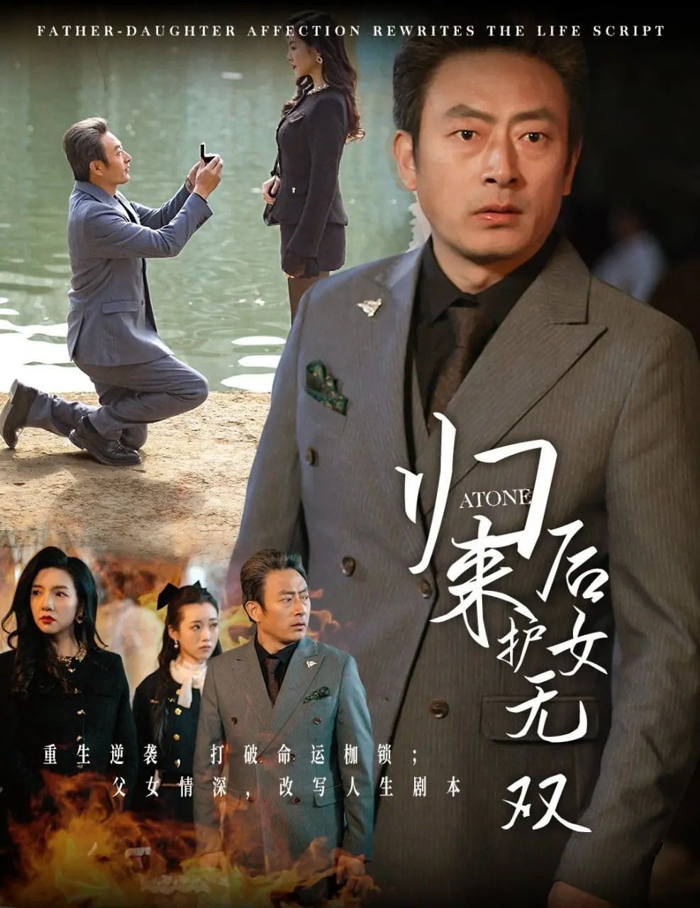 归来后护女无双 海报